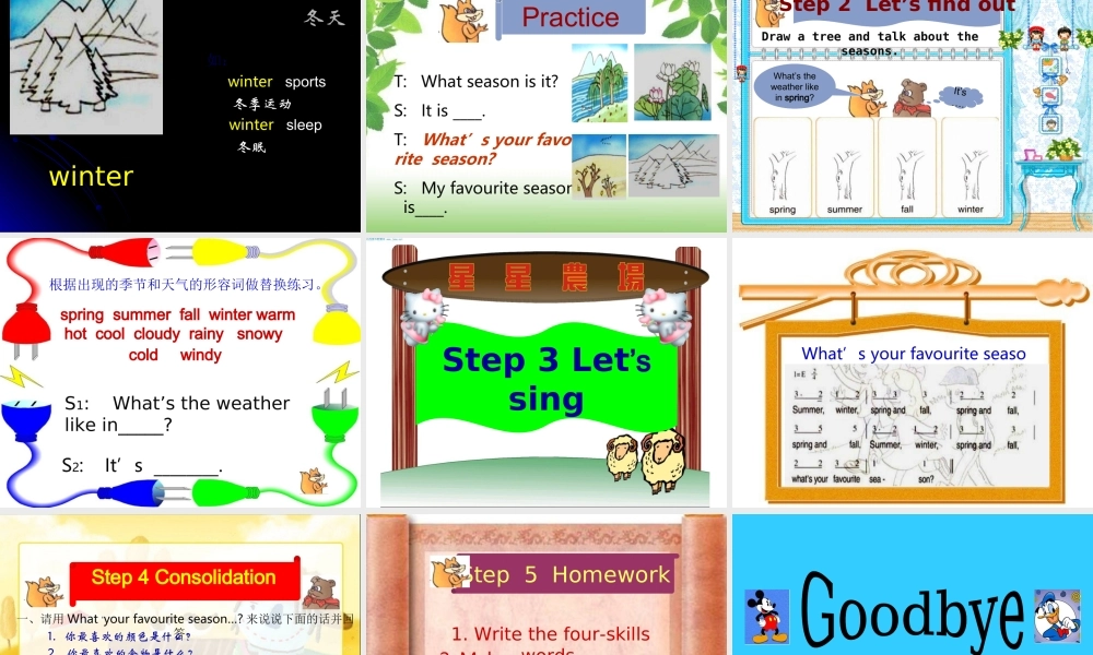 人教PEP版英语五下《Unit 2 My Favourite Season》PPT课件之六[www.edudown.net].ppt