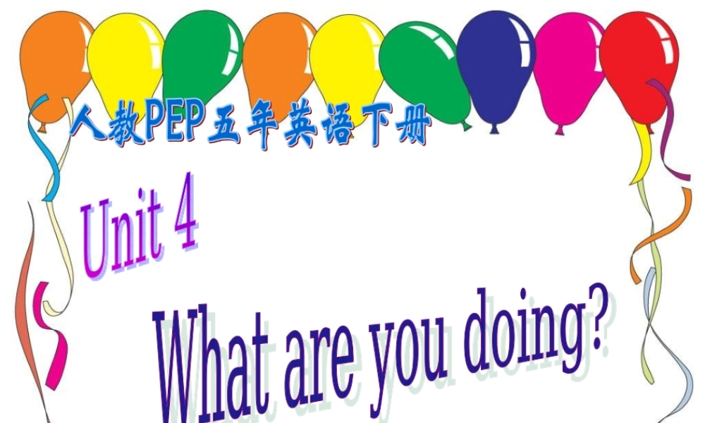 人教PEP版英语五下《unit 4 what are you doing》PPT课件之三[www.edudown.net].ppt