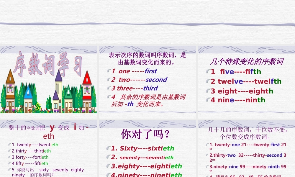 人教PEP版英语五下《Unit 3 My Birthday》PPT课件之四[www.edudown.net].ppt