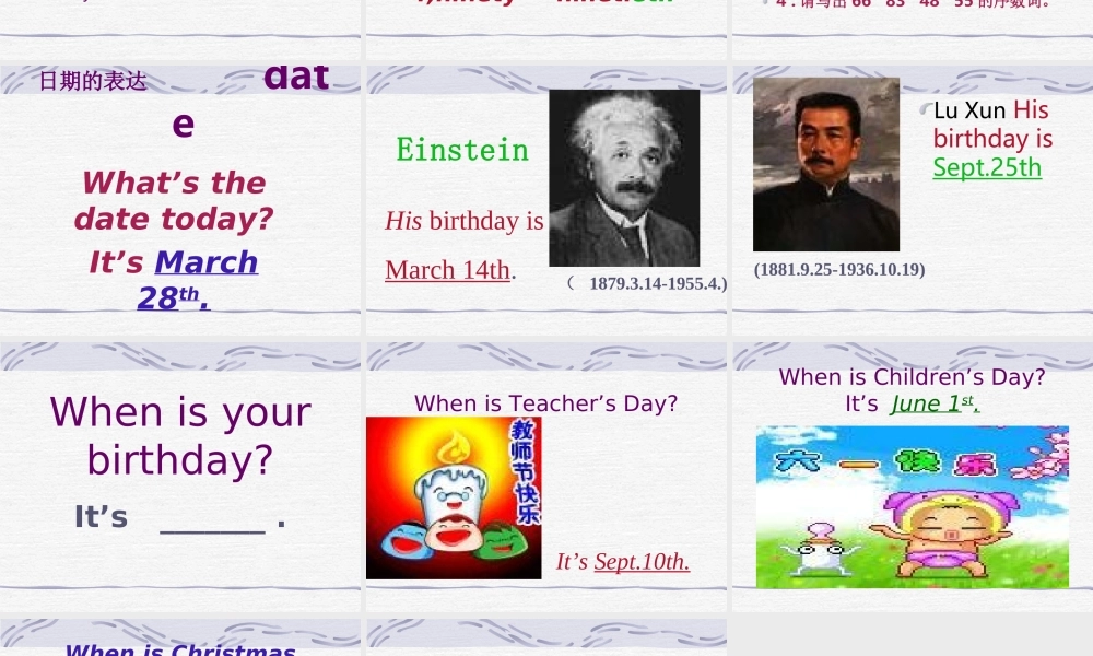 人教PEP版英语五下《Unit 3 My Birthday》PPT课件之四[www.edudown.net].ppt