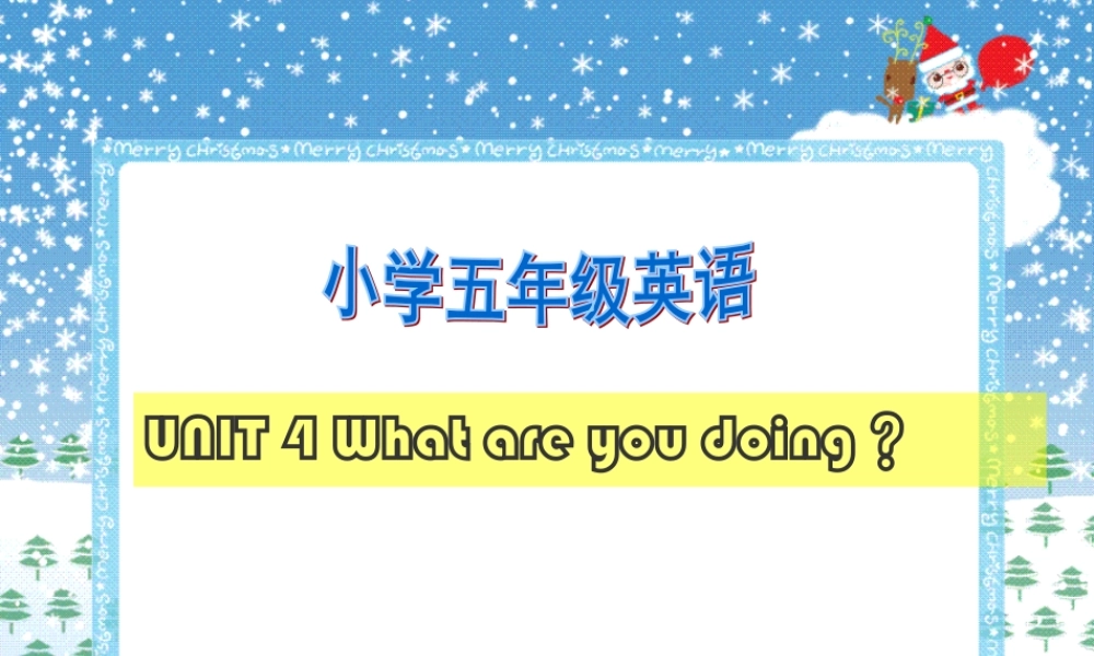 人教PEP版英语五下《unit 4 what are you doing》PPT课件之六[www.edudown.net].ppt