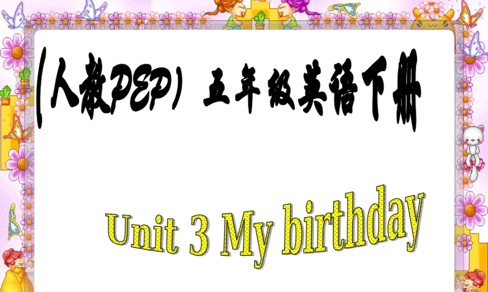 人教PEP版英语五下《Unit 3 My Birthday》 PPT课件之五[www.edudown.net].ppt