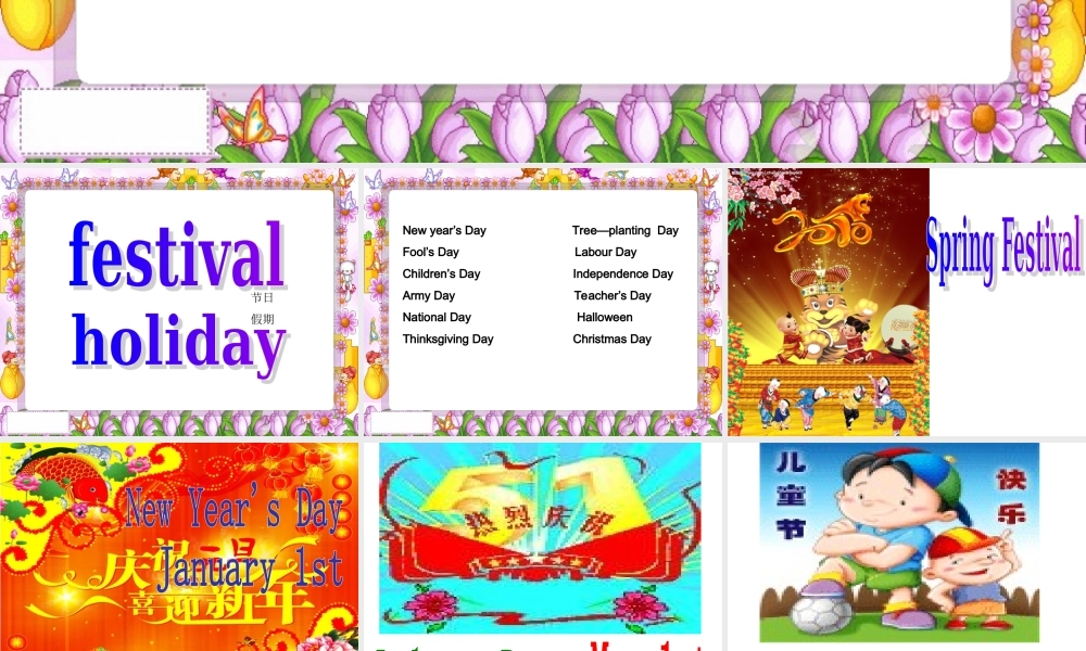 人教PEP版英语五下《Unit 3 My Birthday》 PPT课件之五[www.edudown.net].ppt