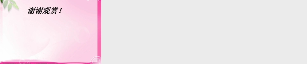 人教PEP版英语五下《Unit 3 My Birthday》PPT课件之三[www.edudown.net].ppt