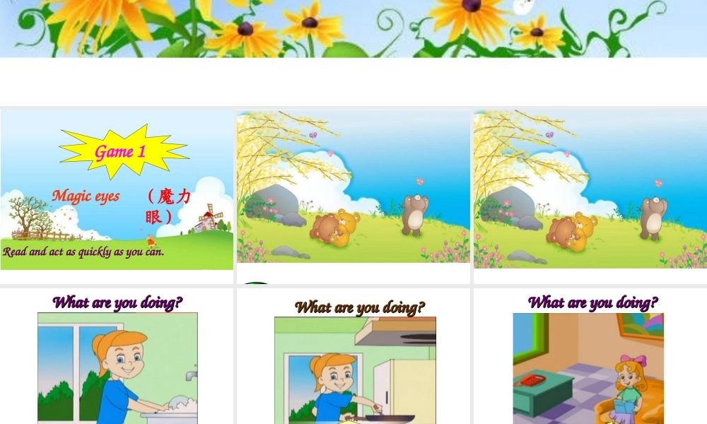 人教PEP版英语五下《unit 4 what are you doing》PPT课件之一[www.edudown.net].ppt