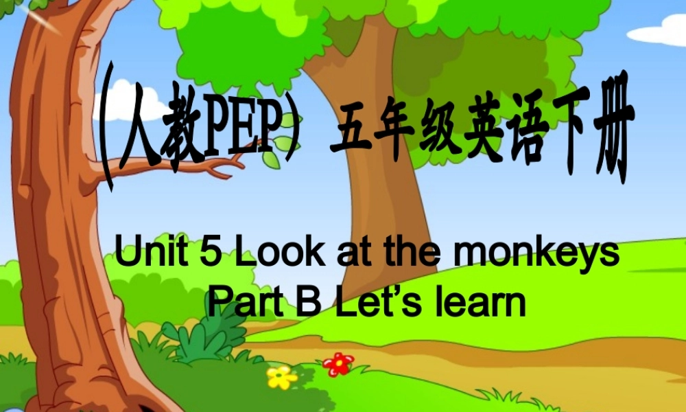 人教PEP版英语五下《unit 5 look at the monkeys》Part B Let’s learn PPT课件[www.edudown.net].ppt