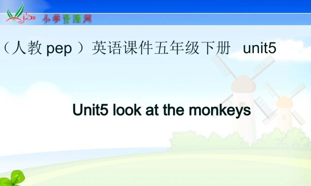 人教PEP版英语五下《unit 5 look at the monkeys》 partA PPT课件[www.edudown.net].ppt