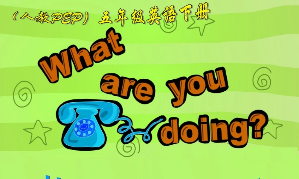 人教PEP版英语五下《unit 4 what are you doing》Read and write PPT课件[www.edudown.net].ppt