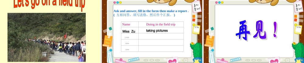 人教PEP版英语五下《unit 6 a field trip》Part BLet’s learn PPT课件[www.edudown.net].ppt