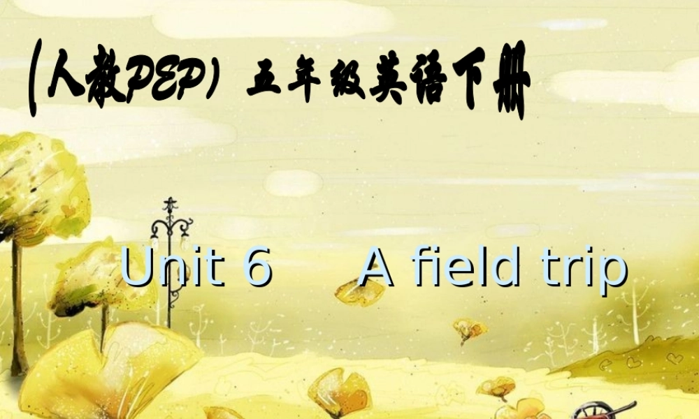 人教PEP版英语五下《unit 6 a field trip》PPT课件之四[www.edudown.net].ppt