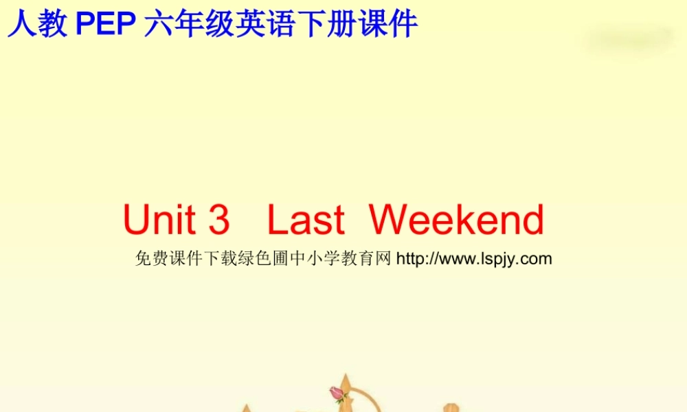 人教版PEP小学六年级下册英语Unit 3 Last Weekend课件PPT.ppt