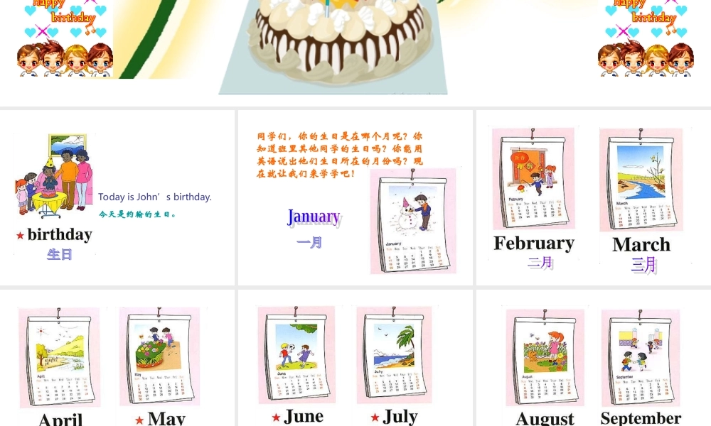 人教版PEP小学五年级英语下册Unit3 My Birthday课件PPT.ppt