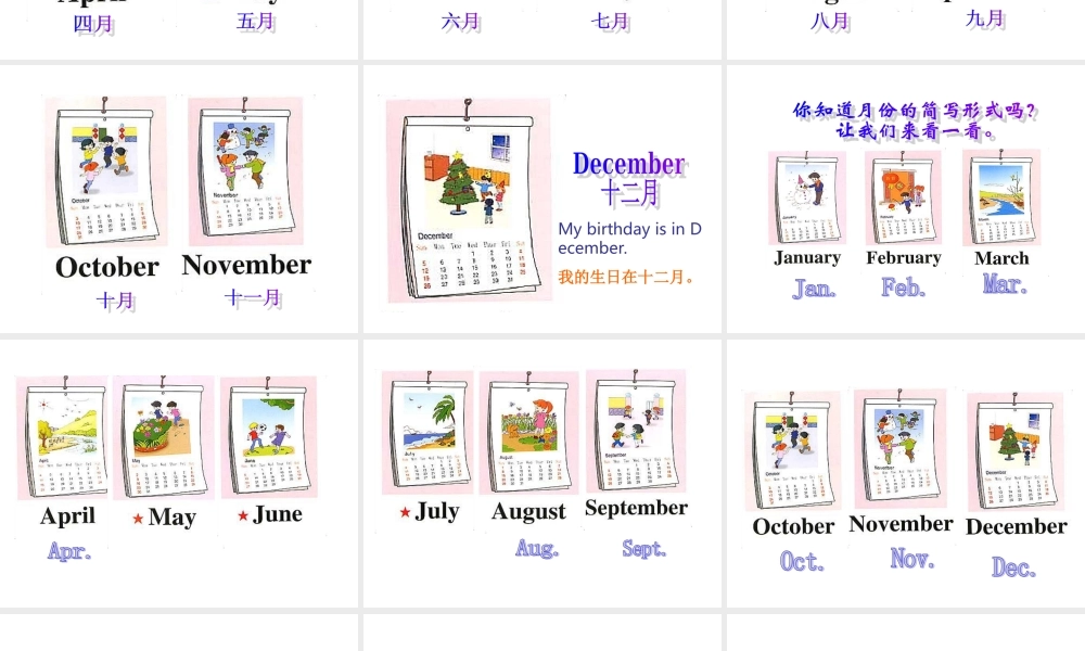 人教版PEP小学五年级英语下册Unit3 My Birthday课件PPT.ppt