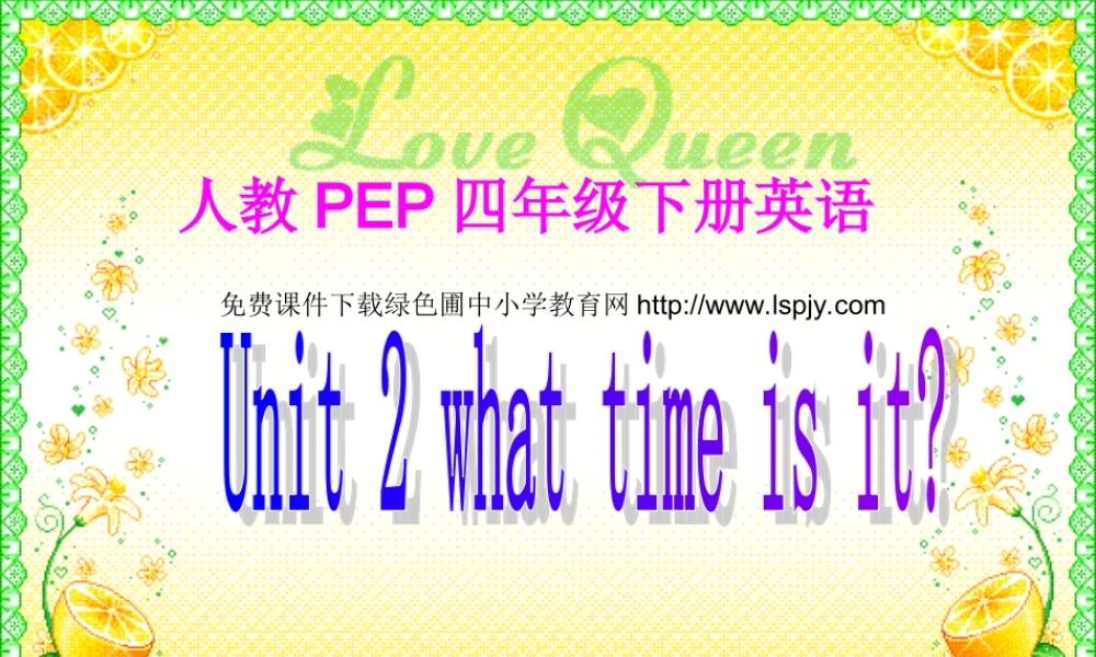 人教版PEP小学四年级英语下册Unit 2 What Time Is It课件PPT.ppt