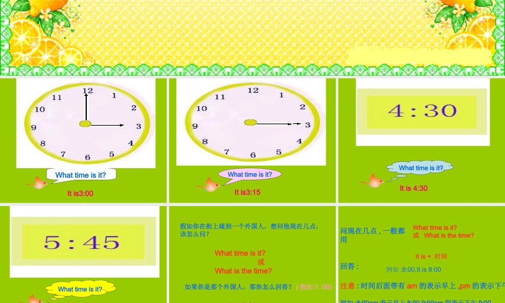 人教版PEP小学四年级英语下册Unit 2 What Time Is It课件PPT.ppt