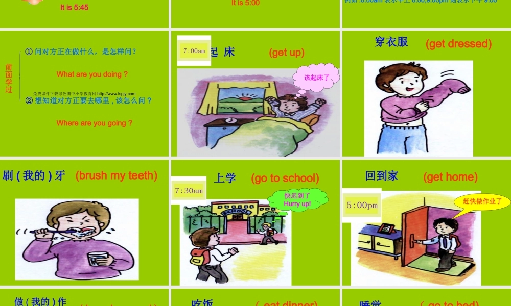 人教版PEP小学四年级英语下册Unit 2 What Time Is It课件PPT.ppt