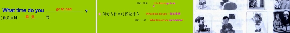 人教版PEP小学四年级英语下册Unit 2 What Time Is It课件PPT.ppt