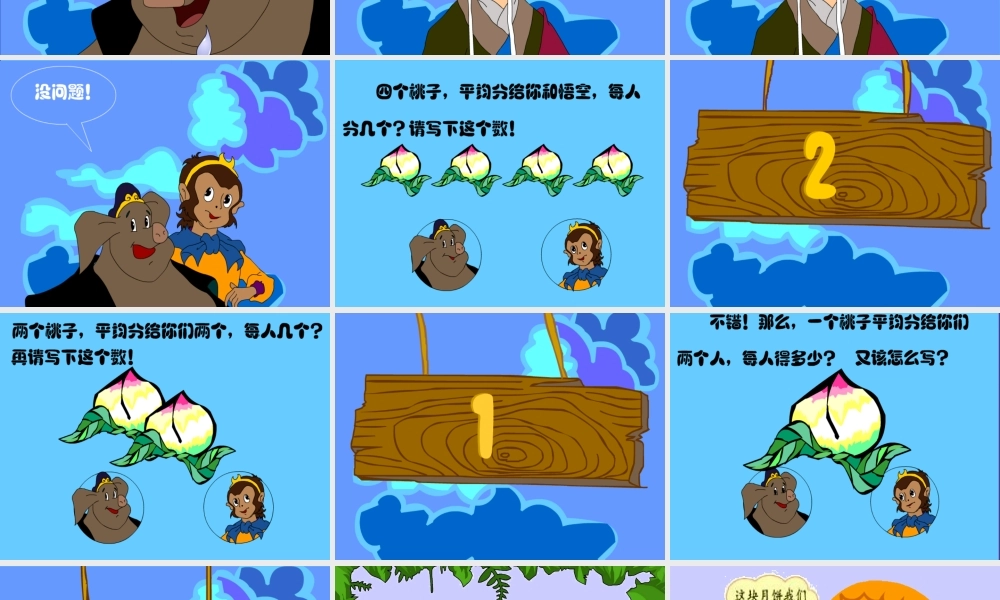 人教版数学三上《分数的初步认识》PPT课件1.ppt