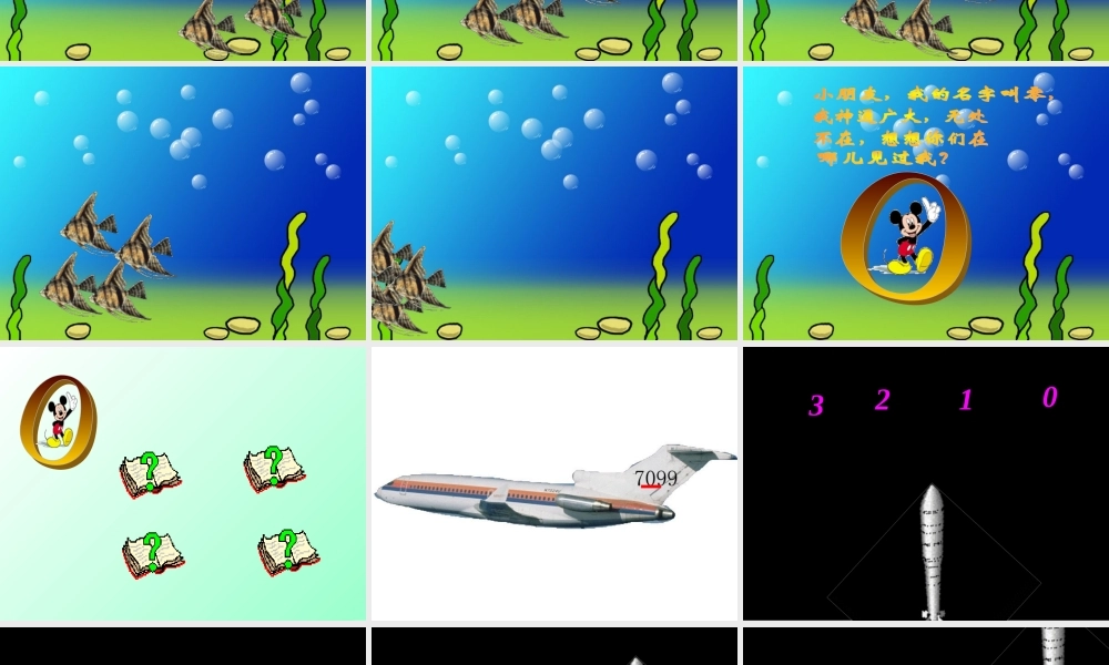 人教版数学一上《0的认识》PPT课件3[www.edudown.net].ppt