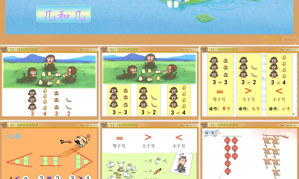 人教版数学一上《1—5的认识》PPT课件1[www.edudown.net].ppt