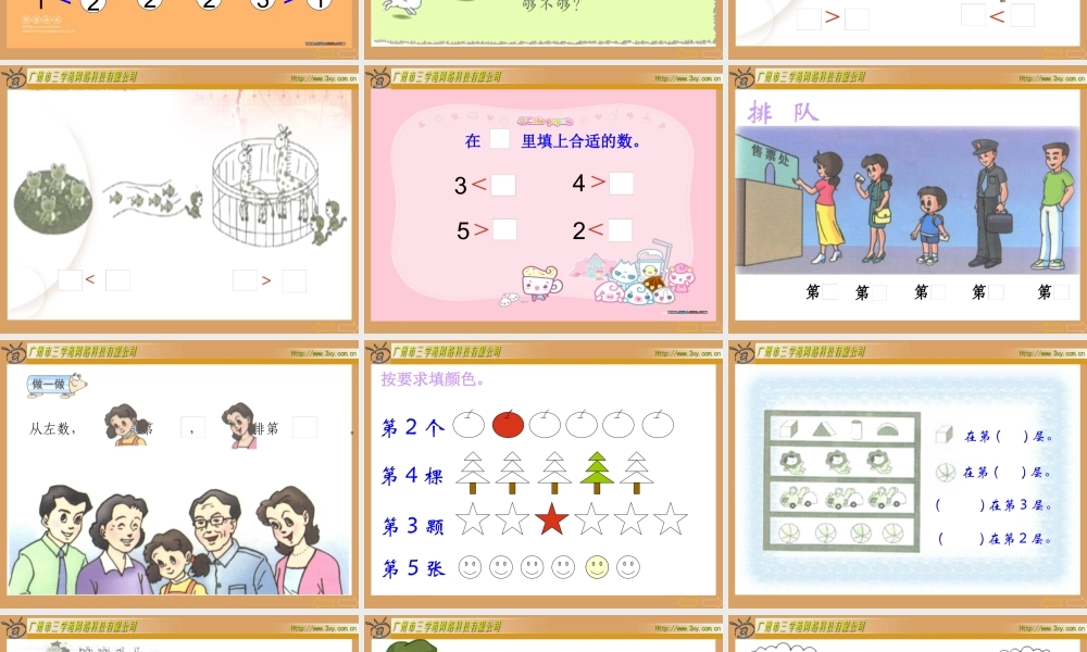 人教版数学一上《1—5的认识》PPT课件1[www.edudown.net].ppt