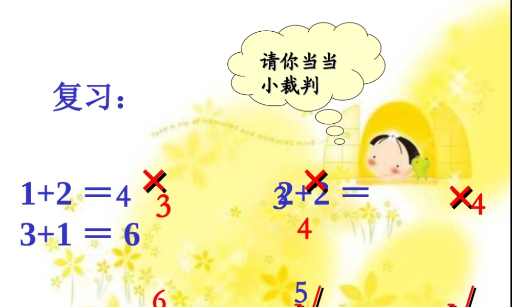 人教版数学一上《0的认识》PPT课件5[www.edudown.net].ppt