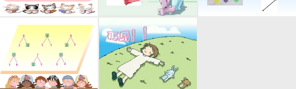 人教版数学一上《6、7的认识》PPT课件3[www.edudown.net].ppt