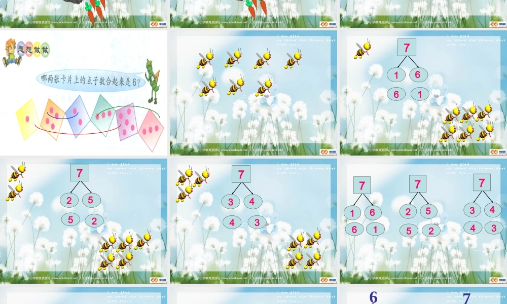 人教版数学一上《6和7的组成》PPT课件1[www.edudown.net].ppt