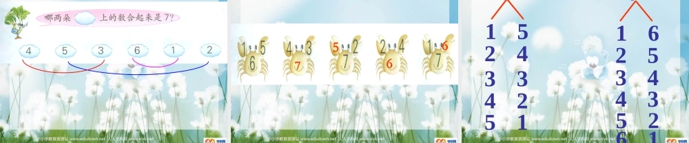 人教版数学一上《6和7的组成》PPT课件1[www.edudown.net].ppt