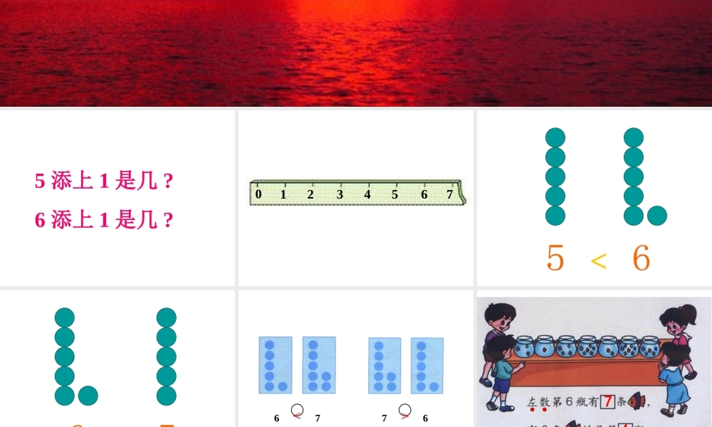 人教版数学一上《6和7的认识》PPT课件[www.edudown.net].ppt
