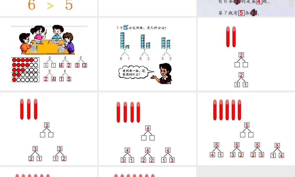 人教版数学一上《6和7的认识》PPT课件[www.edudown.net].ppt