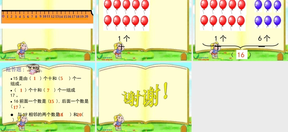 人教版数学一上《11～20各数的认识》PPT课件3[www.edudown.net].ppt