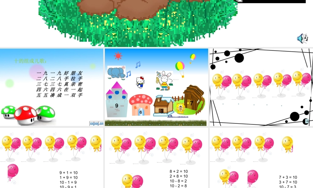 人教版数学一上《10加减法》（小 熊 的 生日）PPT课件[www.edudown.net].ppt
