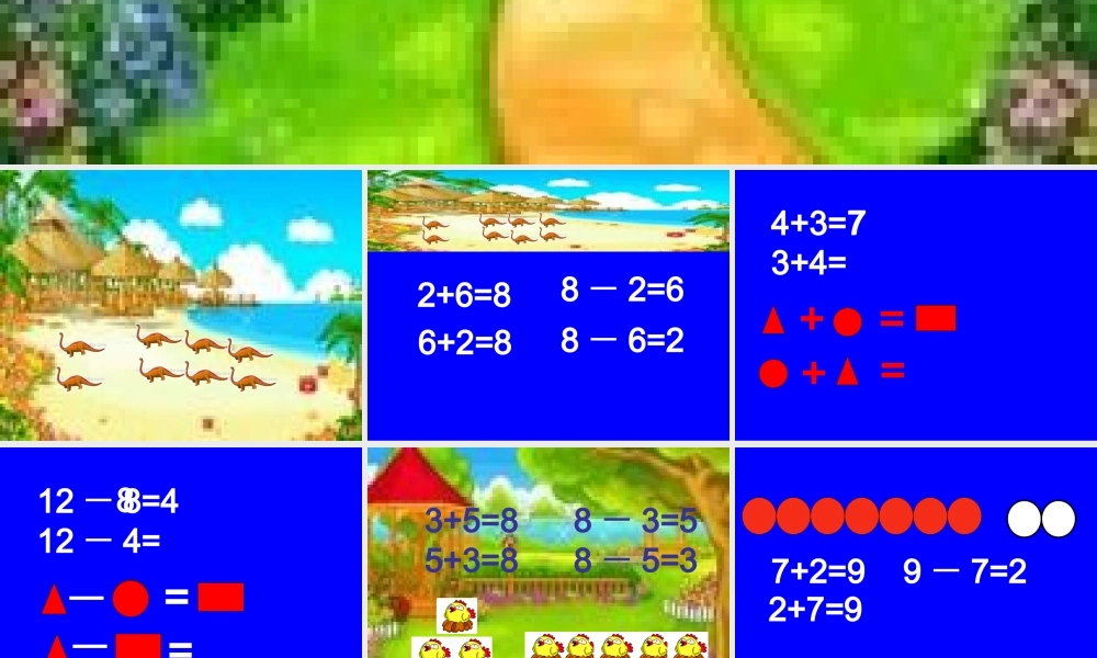 人教版数学一上《8和9的加减法》PPT课件3[www.edudown.net].ppt