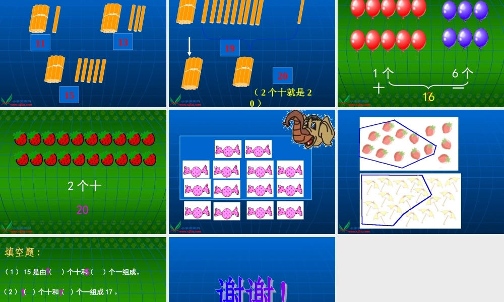 人教版数学一上《11～20各数的认识》PPT课件5[www.edudown.net].ppt