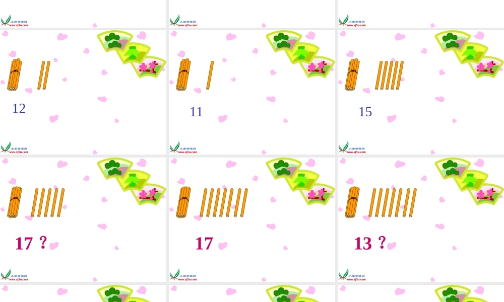 人教版数学一上《11～20各数的认识》PPT课件6[www.edudown.net].ppt