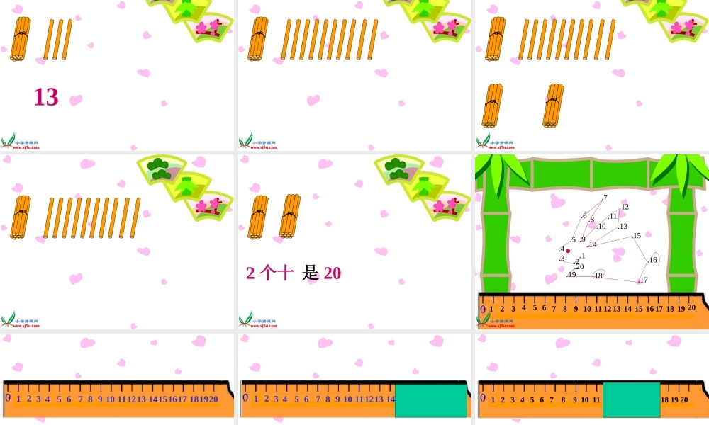 人教版数学一上《11～20各数的认识》PPT课件6[www.edudown.net].ppt