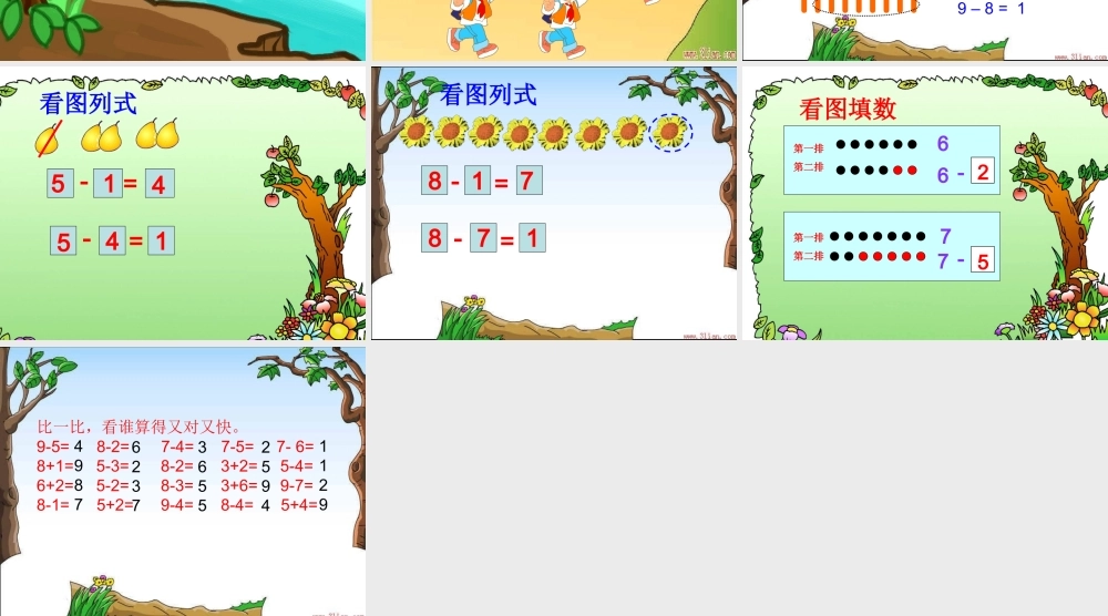 人教版数学一上《减法的初步认识》PPT课件1[www.edudown.net].ppt