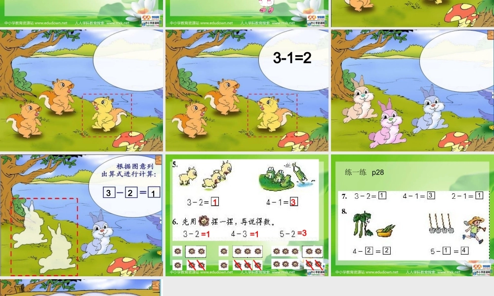 人教版数学一上《减法的初步认识》PPT课件2[www.edudown.net].ppt