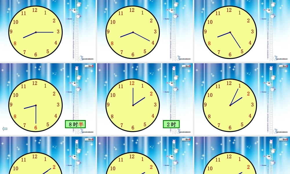 人教版数学一上《认识半时》PPT课件1[www.edudown.net].ppt