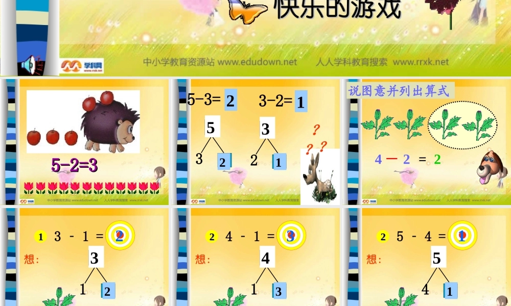 人教版数学一上《减法的认识》PPT课件2[www.edudown.net].ppt