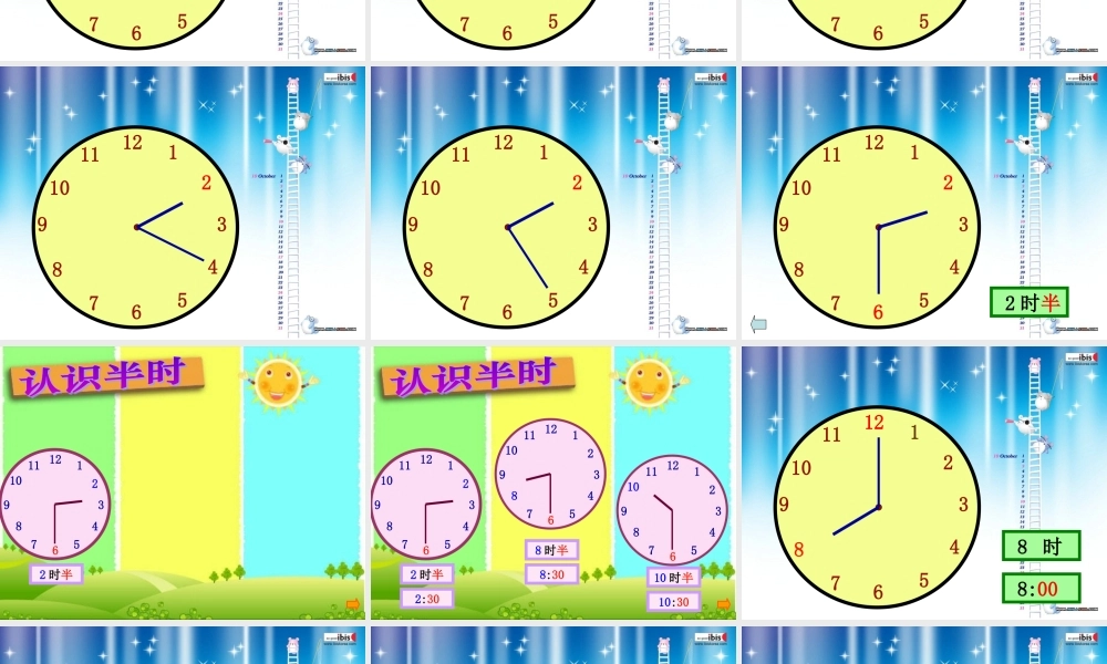 人教版数学一上《认识半时》PPT课件4[www.edudown.net].ppt