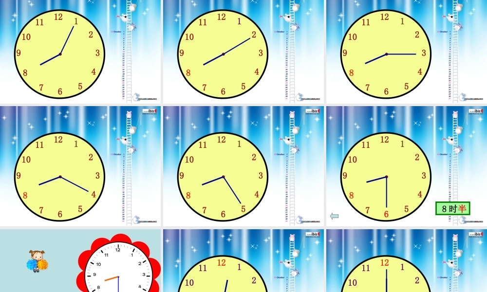 人教版数学一上《认识半时》PPT课件4[www.edudown.net].ppt