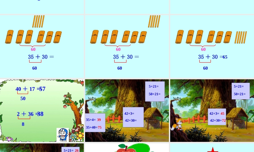 人教版数学一上《两位数加一位数和整十数》(不进位)PPT课件[www.edudown.net].ppt