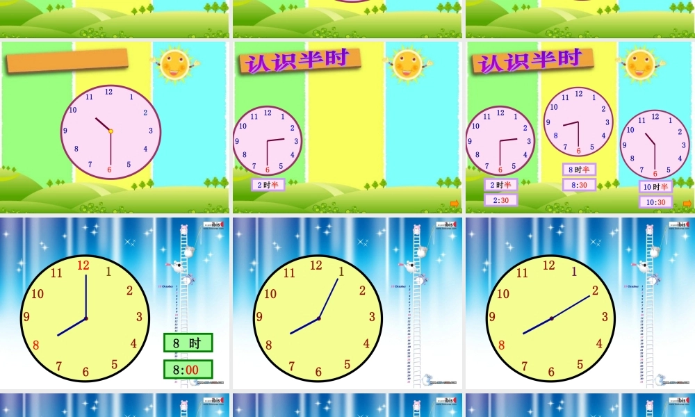 人教版数学一上《认识半时》PPT课件3[www.edudown.net].ppt