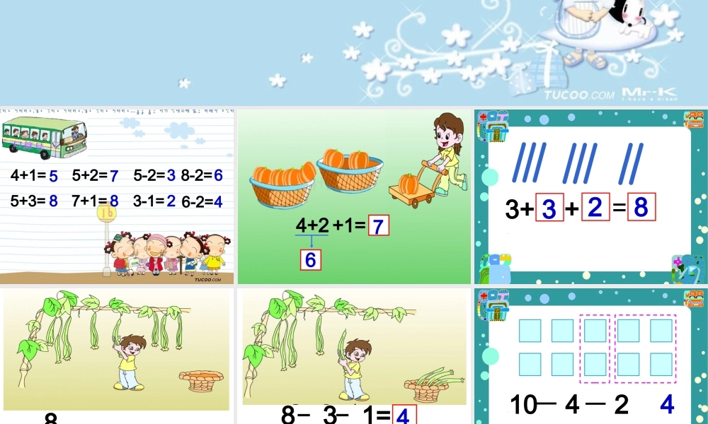 人教版数学一上《连加 连减》PPT课件[www.edudown.net].ppt