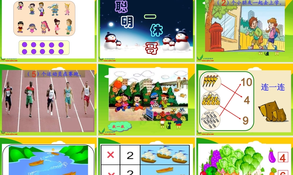 人教版数学一上《数一数》PPT课件7[www.edudown.net].ppt