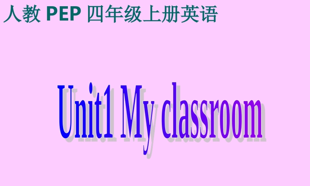 人教版小学四年级上册英语《Unit 1 My Classroom第二课时PPT课件》.ppt