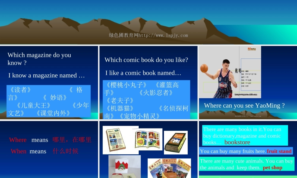 人教版小学六年级上册英语unit3第三课时公开课教学PPT课件.ppt