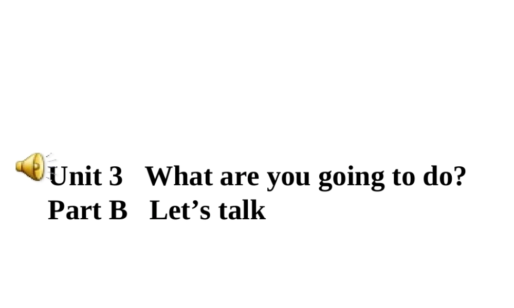 人教版小学六年级上册英语《unit3第一课时PPT课件》.ppt